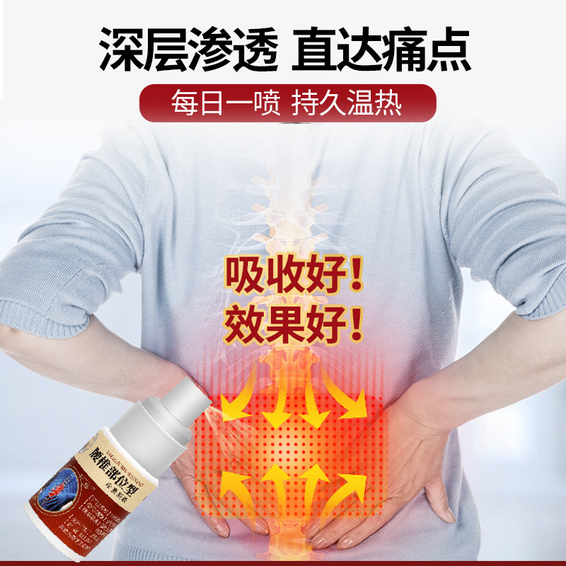【祖医堂】腰椎部位型冷敷凝胶专用药 祖医堂健康膏药贴（器械）