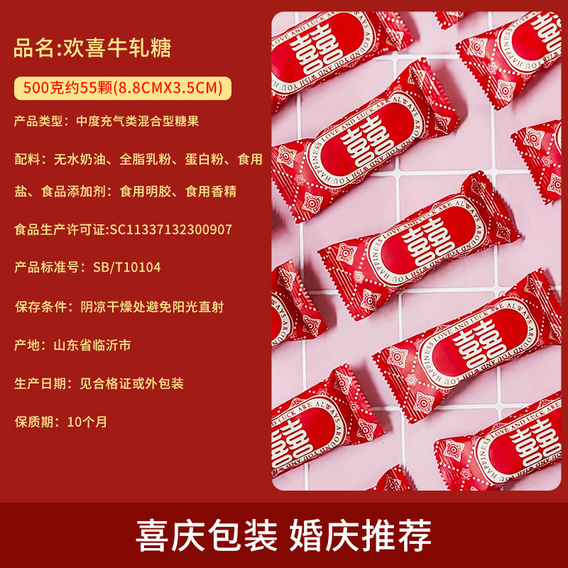 双喜字欢喜花生牛轧糖软糖网红高颜值订婚结婚喜糖散装婚礼零食,淘宝优惠券,粉丝福利购,淘宝优惠卷