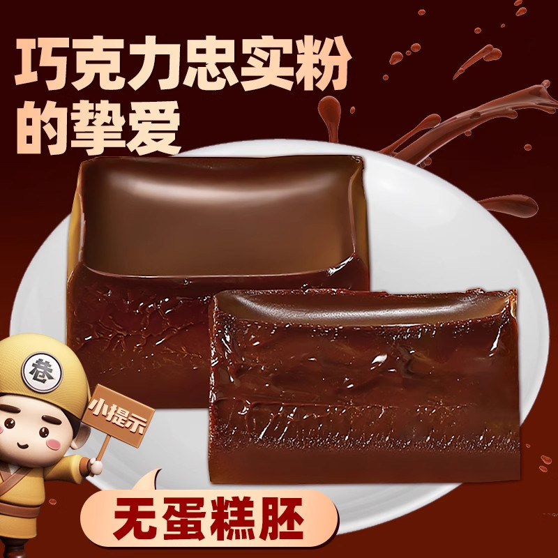 【动物奶油】mct冰山熔岩巧克力类泥巴派饼干零食休闲食品送勺,淘宝优惠券,粉丝福利购,淘宝优惠卷