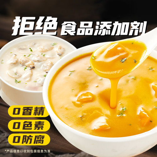 奶油蘑菇浓汤蛤蜊菌菇鸡茸蘑菇汤速溶宿舍早餐速食汤代餐懒人食品 - 图0