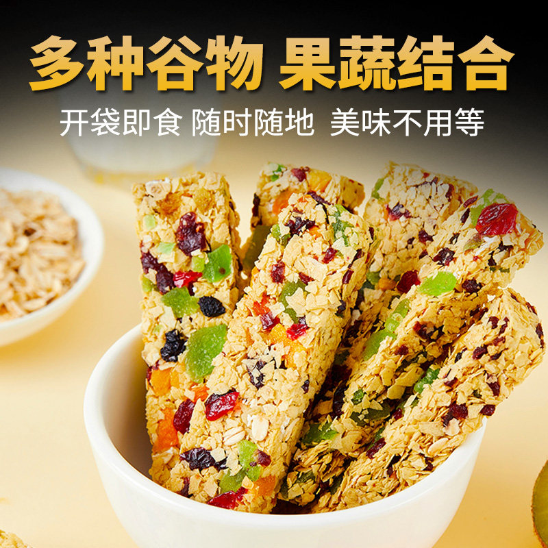 燕麦压缩蛋白棒无添加能量棒蔗糖 七街八巷小石头营养（消化）饼干