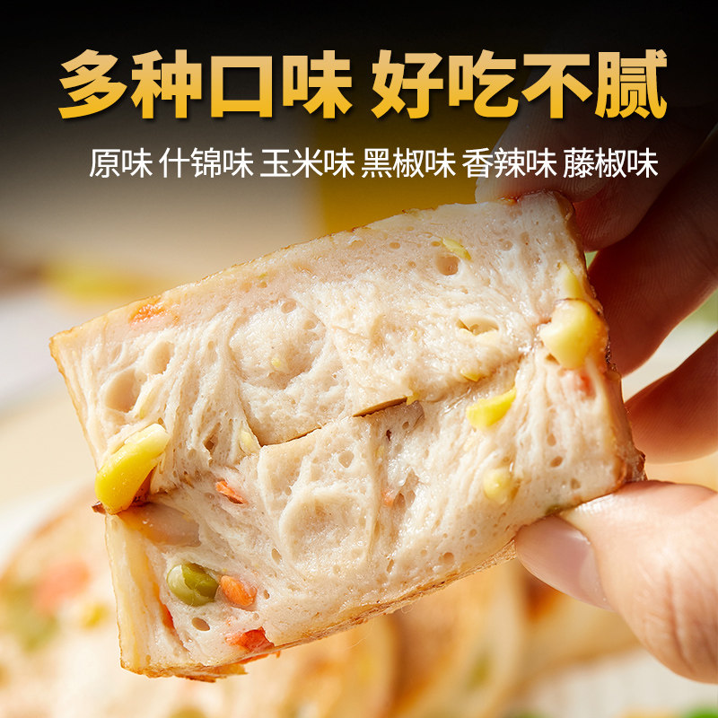 鸡胸肉即食食物解馋零食鸡肉饼 七街八巷小石头鸡胸