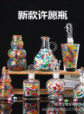 diy海洋瓶透明幸运星木塞玻璃瓶漂流瓶彩虹瓶许愿瓶星空材料包H66