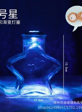 幸运星瓶发荧光星星折纸夜光diy漂流许愿瓶手工圣诞情侣生日礼H38