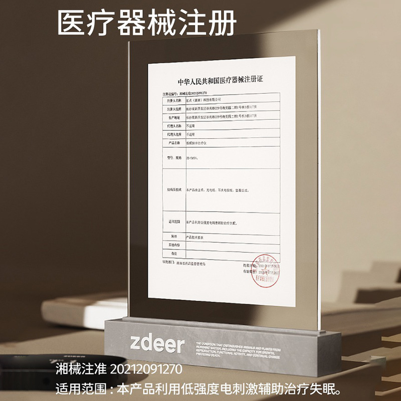 ZDEER左点睡眠仪光大夫失眠治疗仪医用智能CES经颅电刺激助眠 - 图3