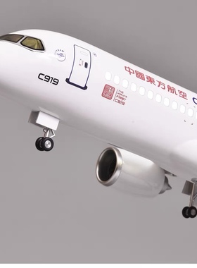 C919中国东方航空47cm顶配usb充电带轮引擎20cm合金