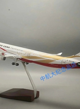 47cm国航紫宸紫金民航客机彩色涂装中国国际航空