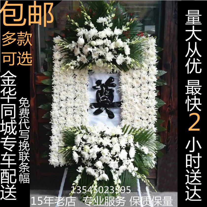 死人花篮 新人首单立减十元 21年8月 淘宝海外