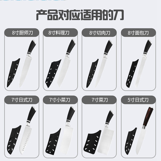 芊叶刀鞘刀具保护套户外厨房水果刀菜刀厨师刀三德刀通用塑料刀套