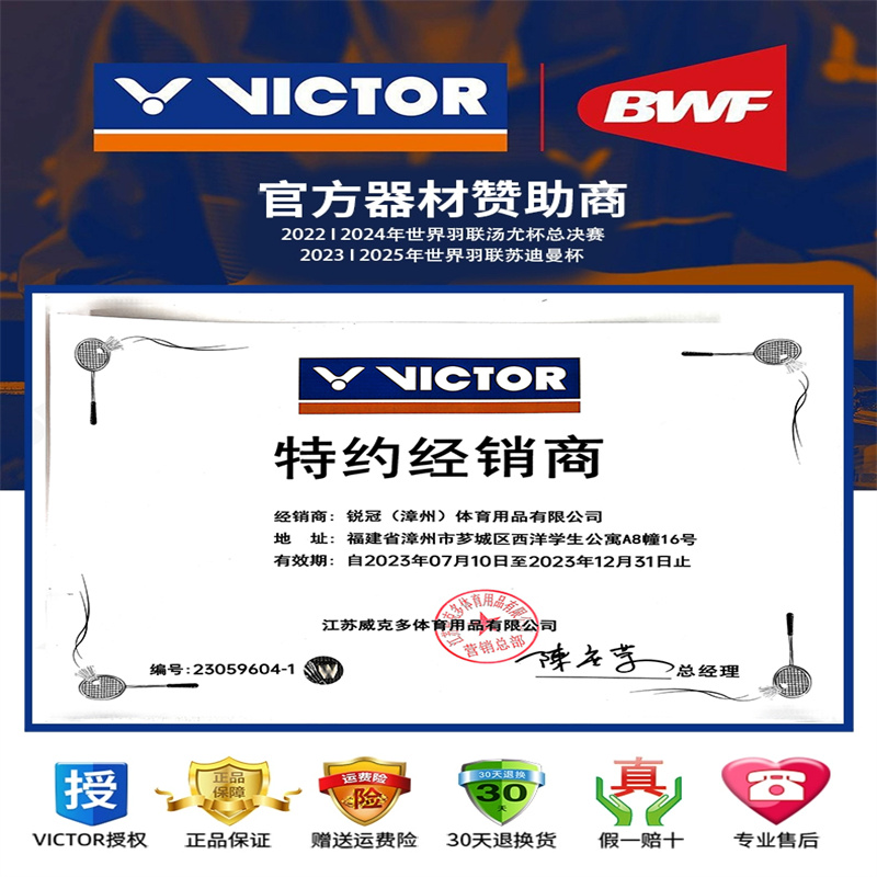 正品威克多victor胜利神速ARS-100X/TUC熊猫碳纤维羽毛球拍超轻 - 图0