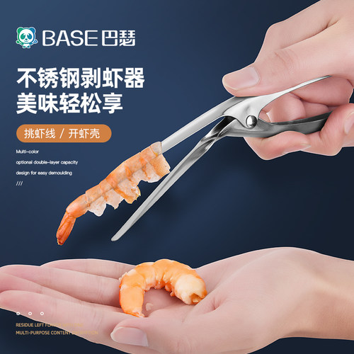 不锈钢挑虾线刀开虾背厨房剥虾神器开虾器撬生蚝刀开蚝虾线剔除刀 - 图0