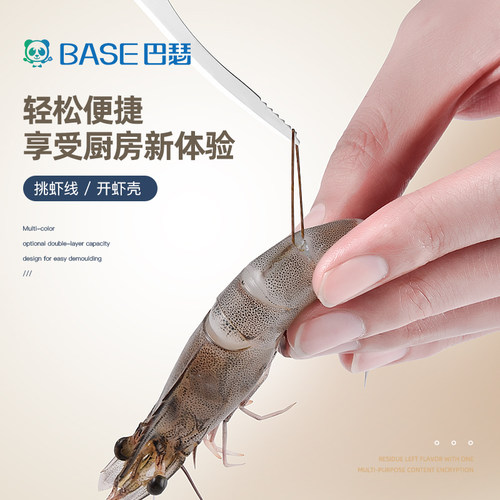 不锈钢挑虾线刀开虾背厨房剥虾神器开虾器撬生蚝刀开蚝虾线剔除刀 - 图1