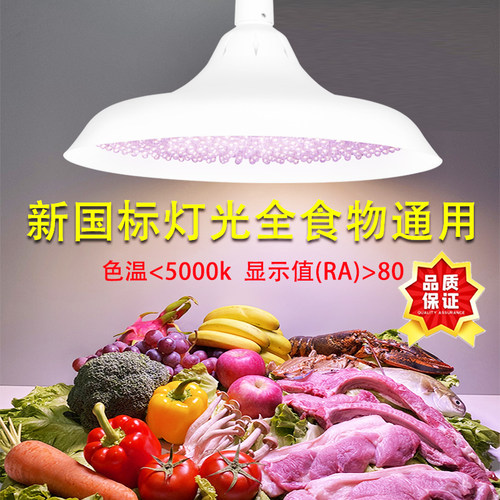 新国标充电式生鲜灯充电款灯泡夜市摆摊熟食灯卤菜卤肉专用灯暖光 - 图0