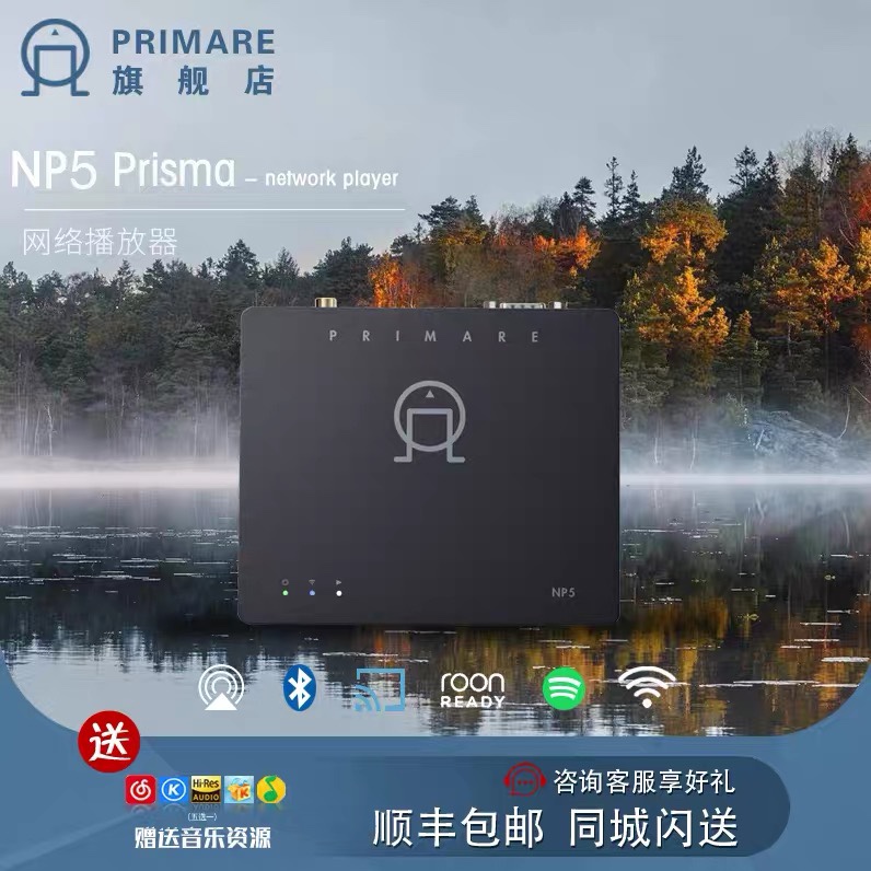 翩美PRIMARE NP5 无线流媒体网络播放器蓝牙无线roon音乐数字转盘 - 图0