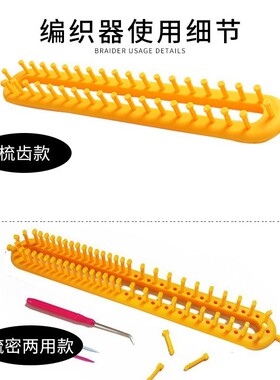 织围巾神器毛线手工编织diy手织自织围脖毛衣懒人编织器全套工具