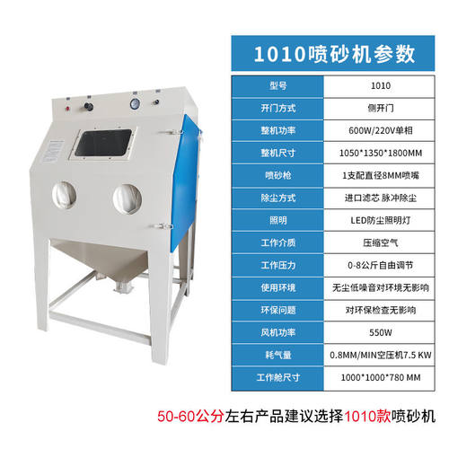 水喷砂机小型手动高压喷砂机去氧化皮刻字五金铝件模具除锈打磨喷-图3