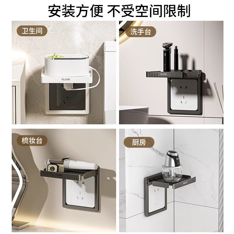 监控插座置物架开关上免打孔壁挂床头放机顶盒手机支架路由器放置,淘宝优惠券,粉丝福利购,淘宝优惠卷