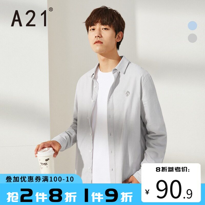 刺绣布衬 新人首单立减十元 2021年9月 淘宝海外