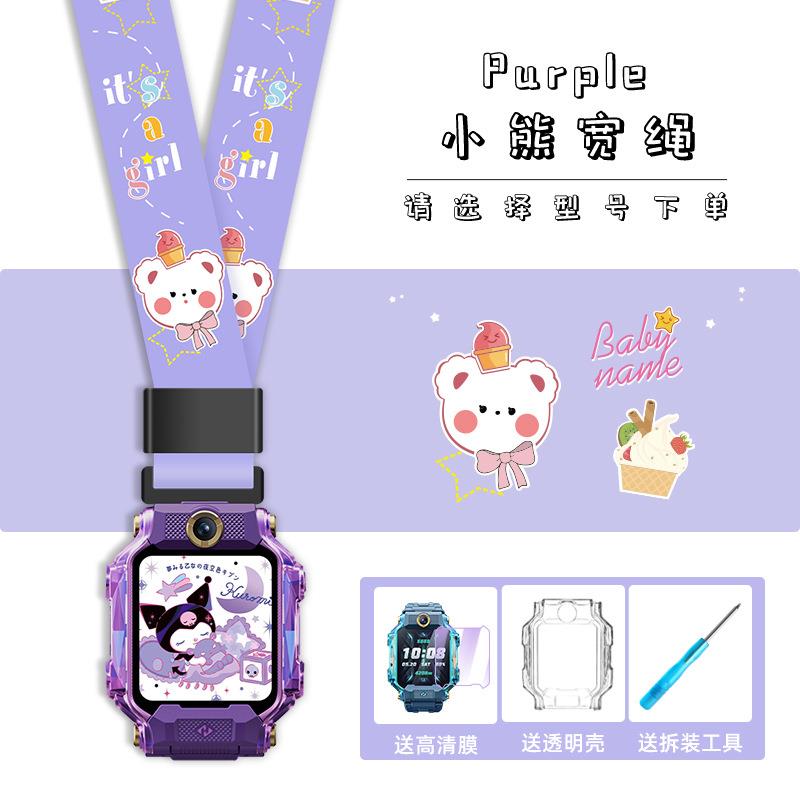 适用小天才W2127AC儿童电话手表Z6pro表带Z2小孩挂绳保护壳套表链 - 图1