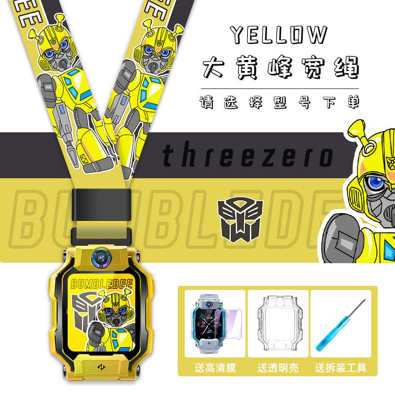 适用小天才W2127AC儿童电话手表Z6pro表带Z2小孩挂绳保护壳套表链 - 图3