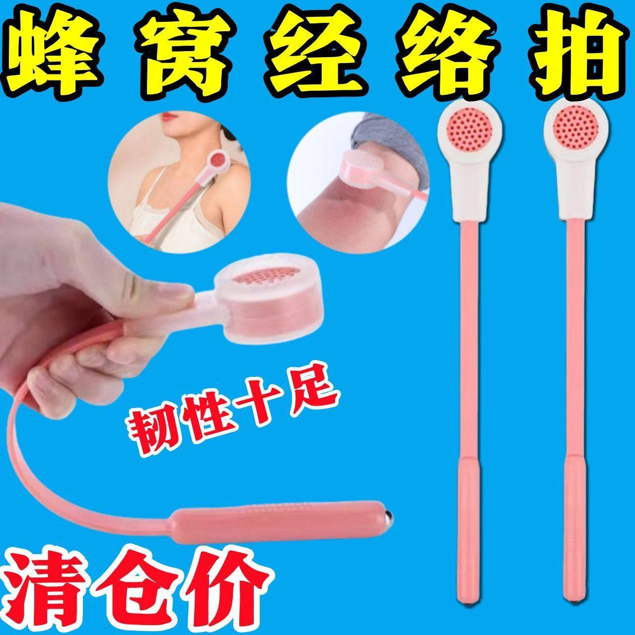 蜂窝经络拍硅胶养生拍颈椎腰腿专业拍打面部穴位筋络锤拍痧板,淘宝优惠券,粉丝福利购,淘宝优惠卷