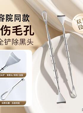 +黑头铲清洁神器鼻子去刮