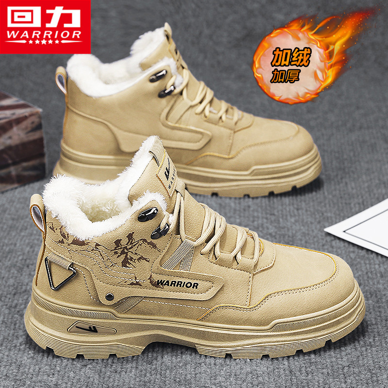 回力马丁靴男鞋冬季加绒加厚百搭高帮英伦风户外登山防水防寒棉鞋,淘宝优惠券,粉丝福利购,淘宝优惠卷