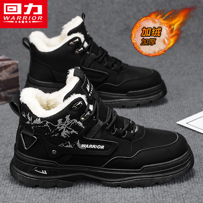 回力马丁靴男鞋冬季加绒加厚百搭高帮英伦风户外登山防水防寒棉鞋,淘宝优惠券,粉丝福利购,淘宝优惠卷