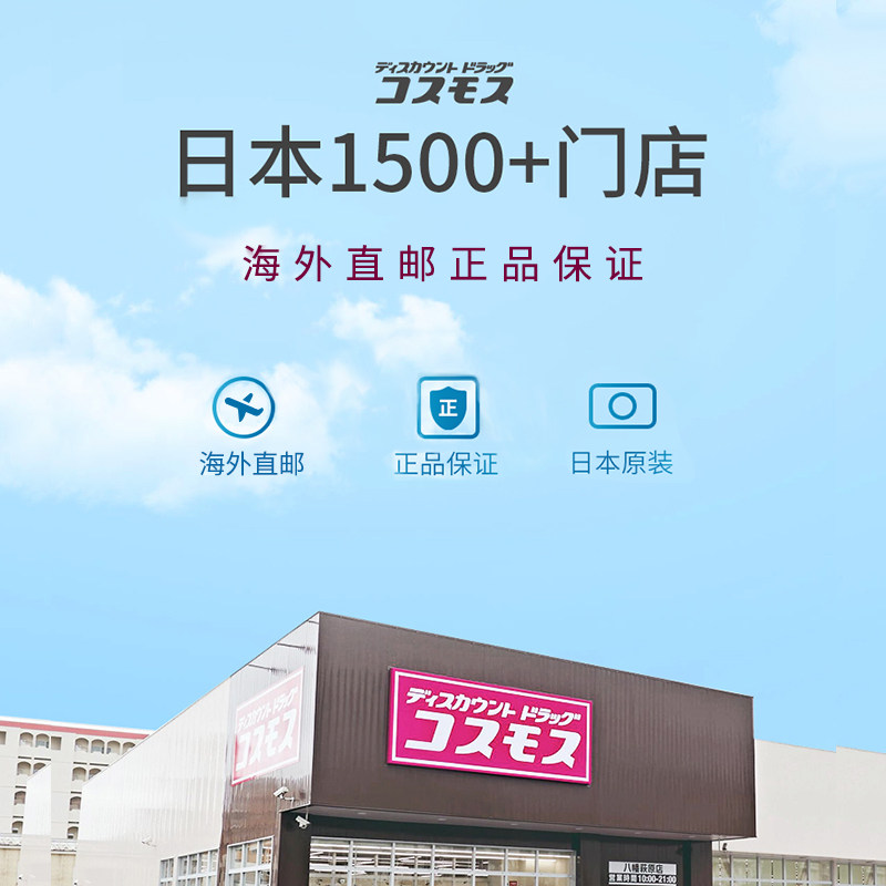 安美露日本小林制药镇痛消炎剂液 COSMOS海外国际解热镇痛用药