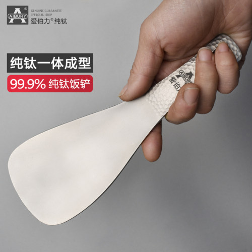AIBURY爱伯力纯钛饭勺3mm钛合金家用盛米饭铲子不发霉舀饭大勺子 - 图1