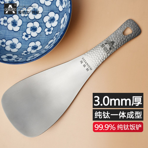 AIBURY爱伯力纯钛饭勺3mm钛合金家用盛米饭铲子不发霉舀饭大勺子 - 图2