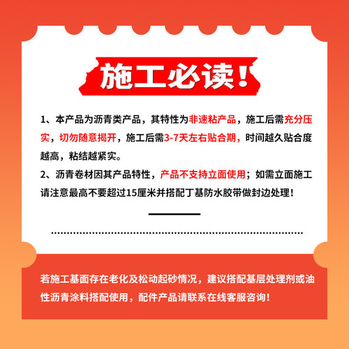 屋顶防水补漏材料sbs自粘卷材屋面房顶油毡免火烤彩钢瓦改性沥青 - 图3
