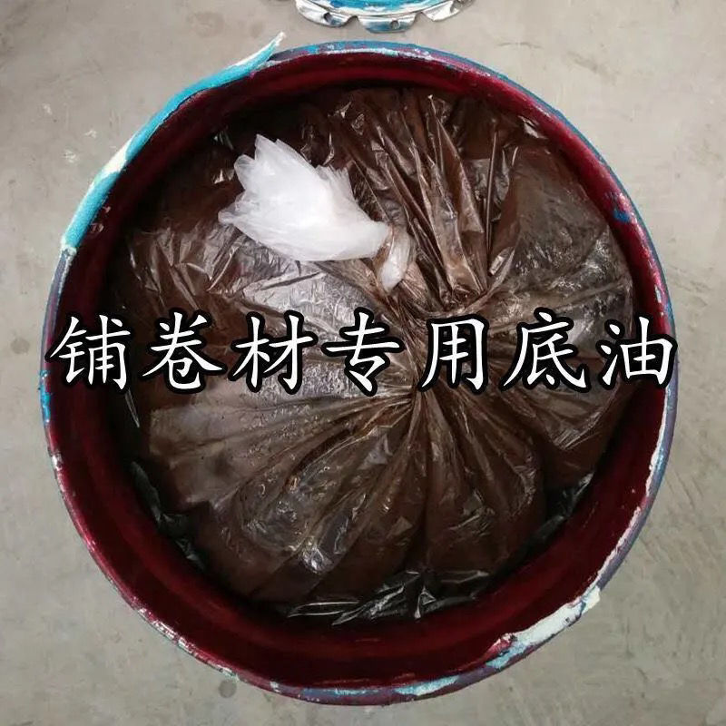 防水卷材专用基层处理剂乳化沥青打底胶底油