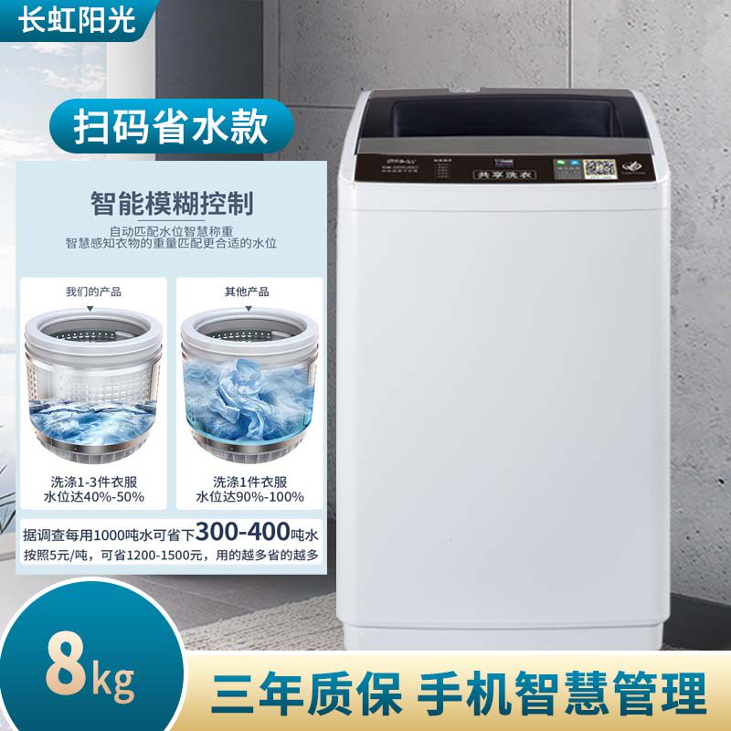 长虹阳光xqb100-2100共享洗衣机 桔彩彩电器洗衣机