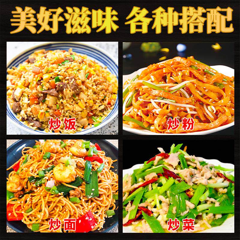 炒粉炒饭王 铁板炒饭调料沙县炒米粉炒面炒制调味料908克营养商用