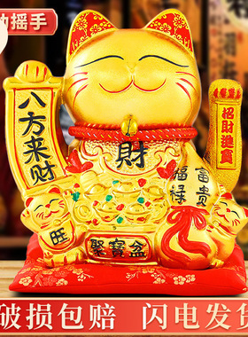大号招财猫摇手摆件收银前台家居客厅迁新居礼品开业礼物生意兴隆