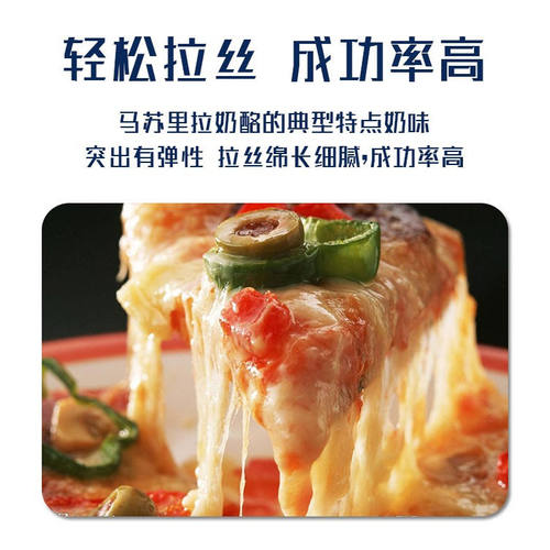 意大利进口韦苏威马苏里拉奶酪块芝士拉丝原制干酪披萨烘焙家商用 - 图3