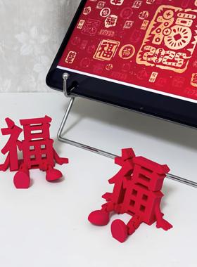 2026随心福字摆件好运一整年不重