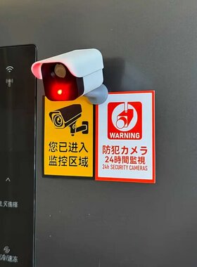 提示警示灯贴摄像头冰箱贴2026新