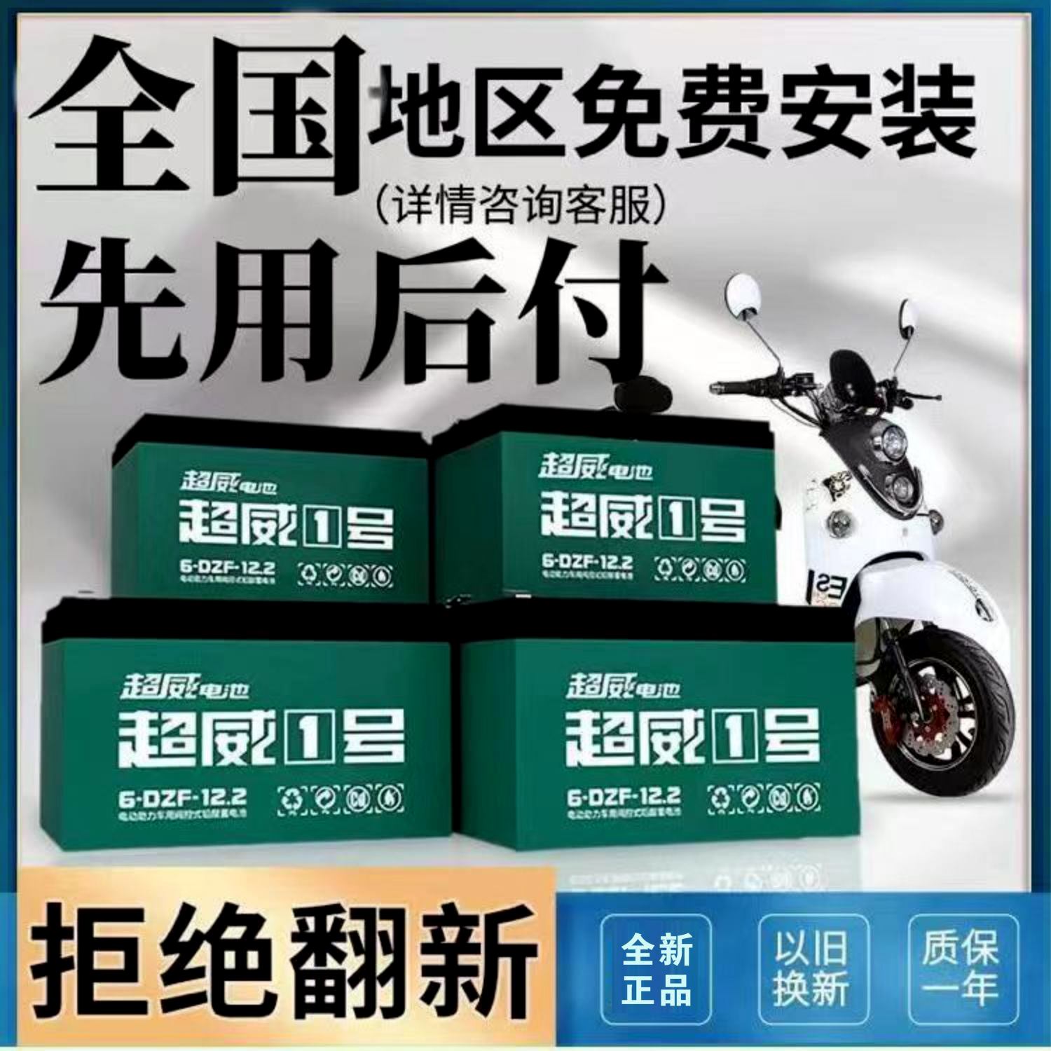 超威电池三轮车电瓶48v60v20a72v96v20ah32a铅酸蓄电池全新正品 - 图0