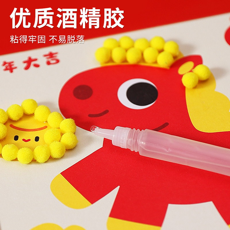 2026新年diy毛球粘贴画手工制作材料幼儿园马年新春活动春节创意装饰相框儿童亲子活动精细动作益智手工玩具,淘宝优惠券,粉丝福利购,淘宝优惠卷