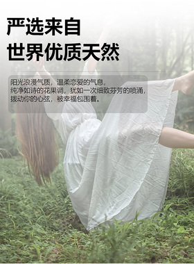 奕香邂逅美人花果香持久留香清新