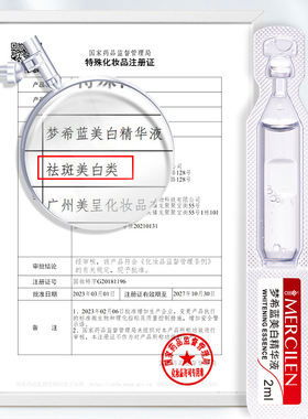 梦希蓝美白淡斑精华液2mlx10支/盒便携装美白次抛水润精华液