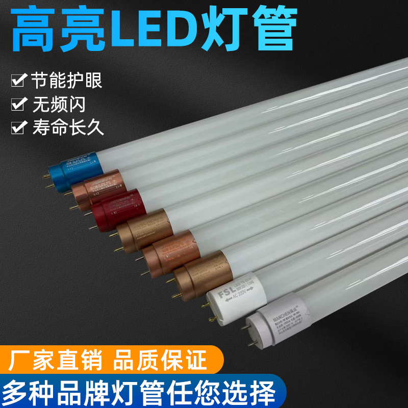 led灯管t818W20W30w50W超亮1.2米日光灯t5节能灯光管 单端大功率 - 图3