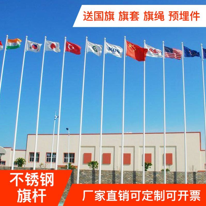 不锈钢旗杆户外304锥形手动电动移动旗台升降工地企业旗杆8米9米_虎窝淘