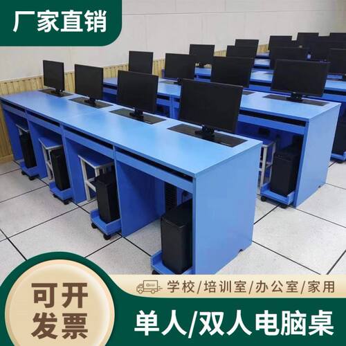 机房微机室单人双人电脑桌 多媒体培训班办公室台式电脑桌椅 - 图0