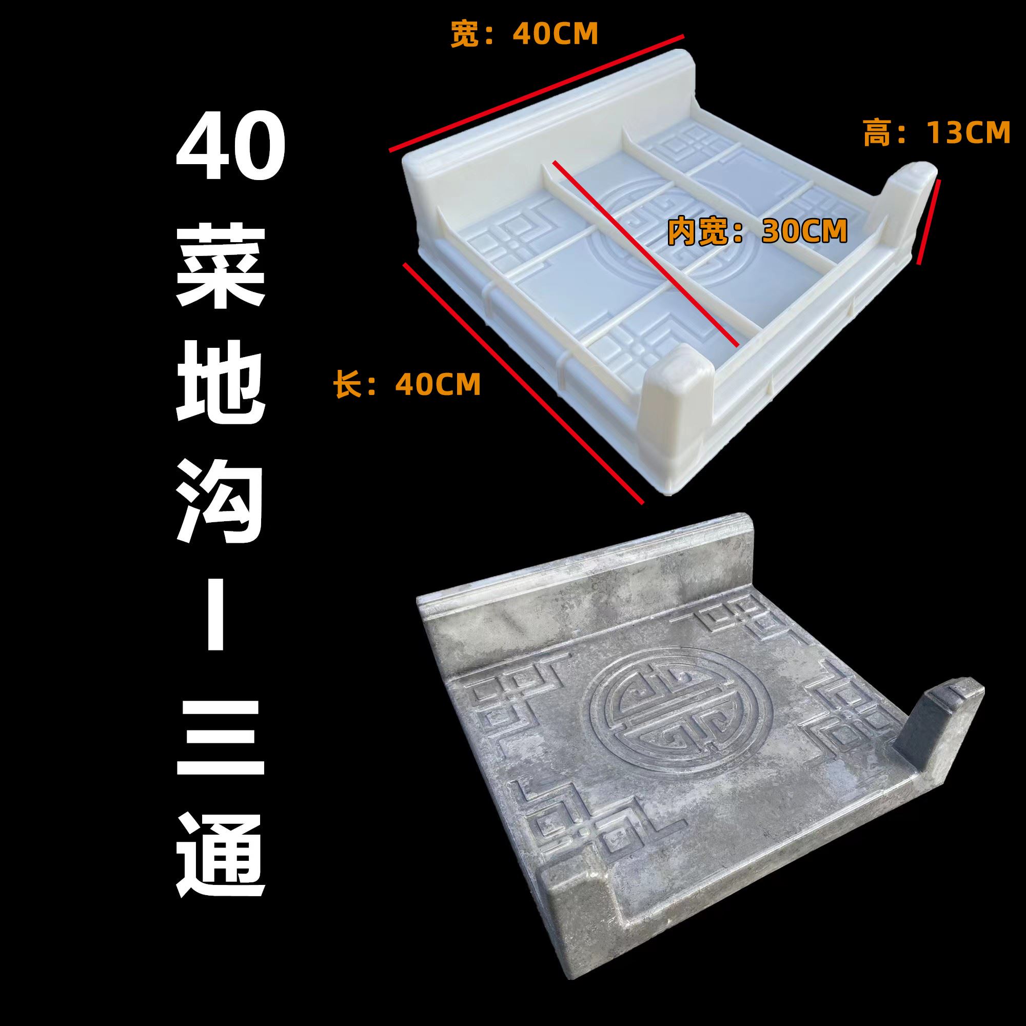 菜地沟板模具菜地沿路田园菜沟板水泥成品庭院花园菜园地沟板模型-图1