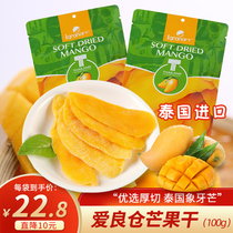 Mango Dry Love Barn Thai Imports Ivory Manga 100g Candied Fruits Dried Fruit Dried Bags of Dried Casual Snacks