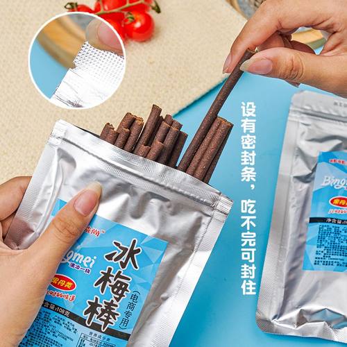 网红一博同款酸梅棒冰梅棒100包一毛8090后怀日零食陈皮话梅制品 - 图1