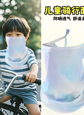 沙漠防沙挂耳小孩遮阳脖套